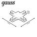 Коннектор X-образный Gauss TR138