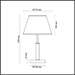 Настольная лампа Lumion Robin County 3703/1T