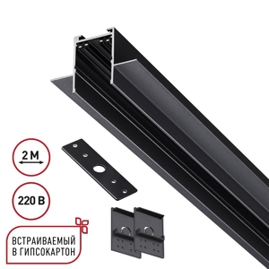 Шинопровод для ГКЛ Novotech VECTOR 135302