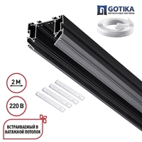 Шинопровод для монтажа в натяжной потолок Novotech VECTOR 135304